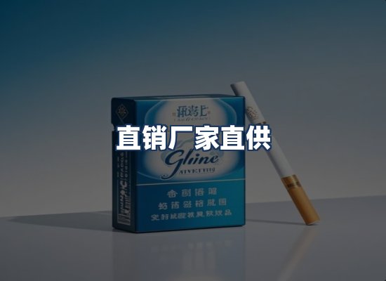 直发优势